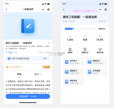 超级题库 v1.1.6 下载app安装正版 截图