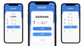 超级题库 v1.1.6 下载app安装正版 截图