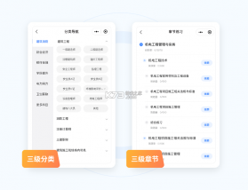 超级题库 v1.1.6 下载app安装正版 截图