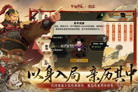 无悔华夏 v3.8.280 小米版下载 截图