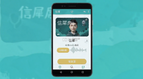 信犀 v2.79.1 安卓app下载 截图