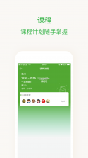 信犀 v2.79.1 安卓app下载 截图