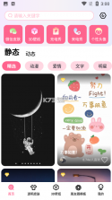 甜心世界 v1.8.9 安卓app下载 截图