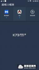 超维物联 v1.3.4 app下载 截图