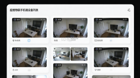 超维物联 v1.3.4 app下载 截图