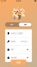 精准云课堂 v1.0.19 官方app下载安装 截图