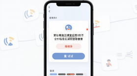 精准云课堂 v1.0.19 官方app下载安装 截图