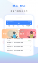 精准云课堂 v1.0.19 官方app下载安装 截图