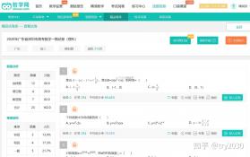 精准云课堂 v1.0.19 官方app下载安装 截图