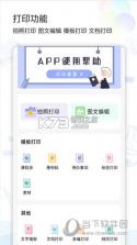 精准云课堂 v1.0.19 官方app下载安装 截图