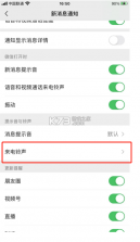 微来电铃声免费多 v1.0.0 app下载免费 截图