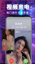 微来电铃声免费多 v1.0.0 app下载免费 截图