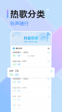 微来电铃声免费多 v1.0.0 app下载免费 截图