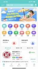 伊漠 v1.3 官方app下载安装 截图