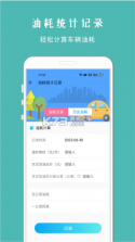车架号车况查询 v2.1.1 官方app下载安装 截图