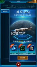 银河战舰 v1.32.23 内购版 截图