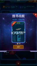 银河战舰 v1.32.23 内购版 截图