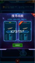 银河战舰 v1.32.23 内购版 截图