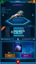 银河战舰 v1.32.23 内购版 截图