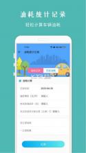 车架号车况查询 v2.1.1 官方app下载安装 截图
