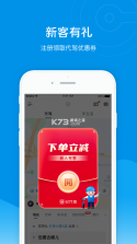 司机代驾计费帮手 v1.0.0 安卓app下载 截图
