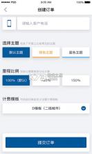 司机代驾计费帮手 v1.0.0 安卓app下载 截图
