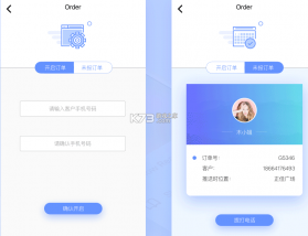 司机代驾计费帮手 v1.0.0 安卓app下载 截图