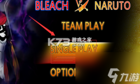 死神VS火影忍者(全明星版3.7) v1.3.70 安卓下载 截图