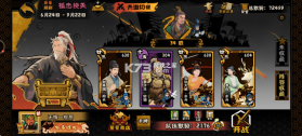 无悔入华夏 v3.8.280 游戏 截图