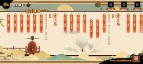 无悔华夏 v3.8.280 大禹治水版本 截图