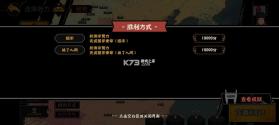 无悔华夏 v3.8.280 大禹治水版本 截图