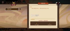 无悔华夏 v3.8.280 大禹治水版本 截图