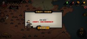 无悔华夏 v3.8.280 大禹治水版本 截图