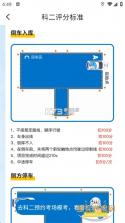 大象驾到Pro v1.6.6 官方app下载安装 截图