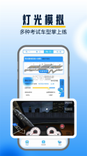 大象驾到Pro v1.6.6 官方app下载安装 截图