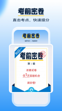 大象驾到Pro v1.6.6 官方app下载安装 截图