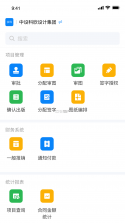 科欣集市 v1.0.25 app下载 截图