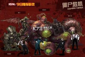 僵尸危机3 v0.233 安卓下载 截图