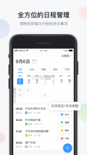 博科云办公 v0.1.84 安卓app下载 截图