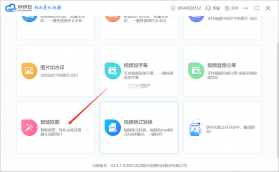 博科云办公 v0.1.84 安卓app下载 截图