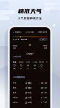 白露管家  下载免费 截图