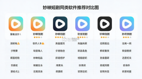 妙映 v1.0.0 下载手机版 截图