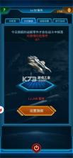 银河战舰 v1.32.23 2026年版 截图