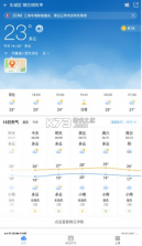 15日天气准时报 v1.0.0 下载安装 截图