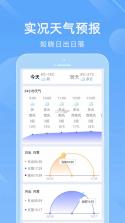 15日天气准时报 v1.0.0 下载安装 截图