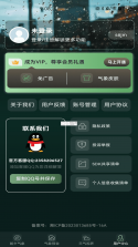 15日天气准时报 v1.0.0 下载安装 截图