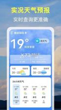 15日天气准时报 v1.0.0 下载安装 截图
