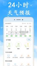 本地天气实时报 v1.0.0 下载天气预报官方免费版无广告 截图