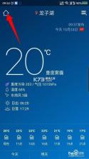 本地天气实时报 v1.0.0 下载天气预报官方免费版无广告 截图