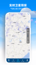 本地天气实时报 v1.0.0 下载天气预报官方免费版无广告 截图